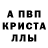 Alpha-PVP кристаллы JVX PLAY