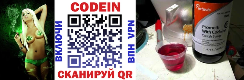 Кодеин Purple Drank  Тюмень 