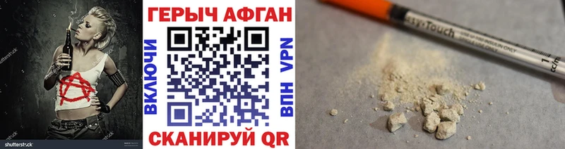 ГЕРОИН Афган  Тюмень 