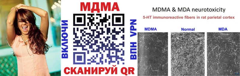 как найти наркотики  kraken tor  MDMA Molly  Тюмень 