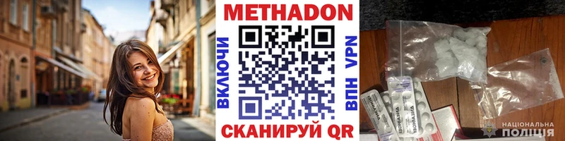 МЕТАДОН кристалл  наркота  Тюмень 